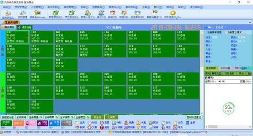 酒店管理系统软件北京天良科技