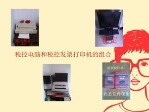 图 餐饮饭店ktv公司专用电脑,免费送货 调试安装 北京办公用品
